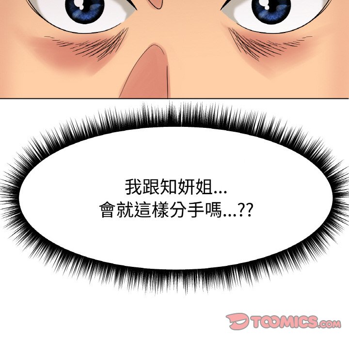 [韩国漫画] 冰上之爱/冰上恋人 剧情,青年#[192P]-106