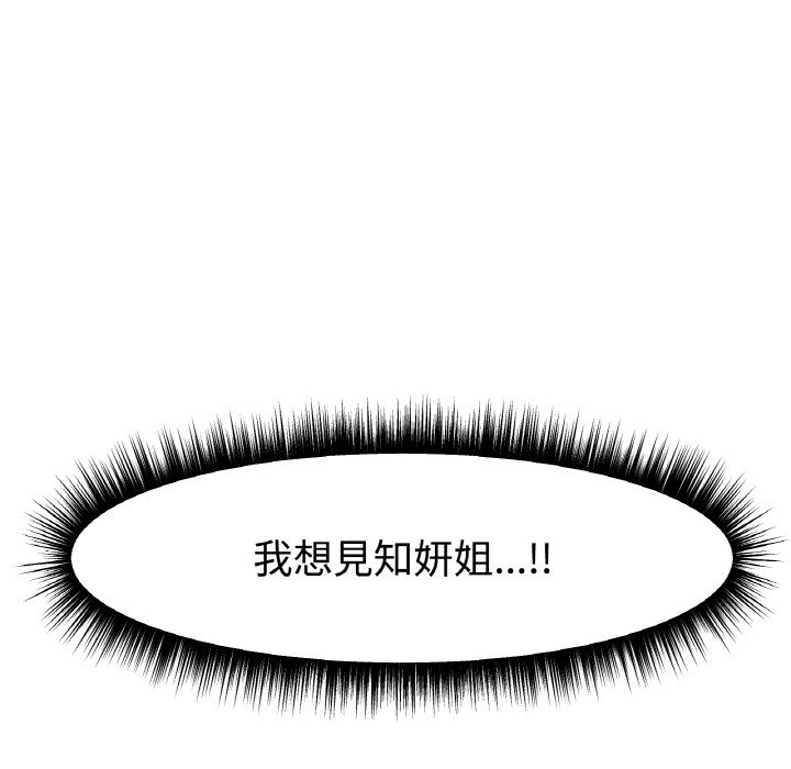 [韩国漫画] 冰上之爱/冰上恋人 剧情,青年#[192P]-112