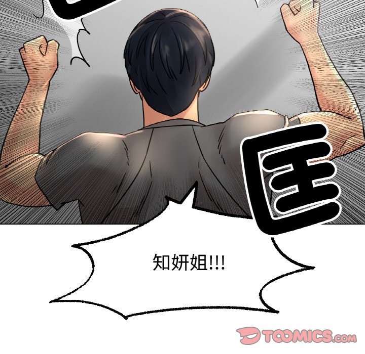 [韩国漫画] 冰上之爱/冰上恋人 剧情,青年#[192P]-130