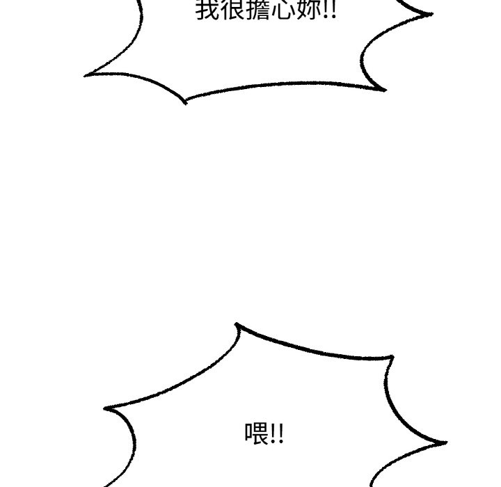 [韩国漫画] 冰上之爱/冰上恋人 剧情,青年#[192P]-133