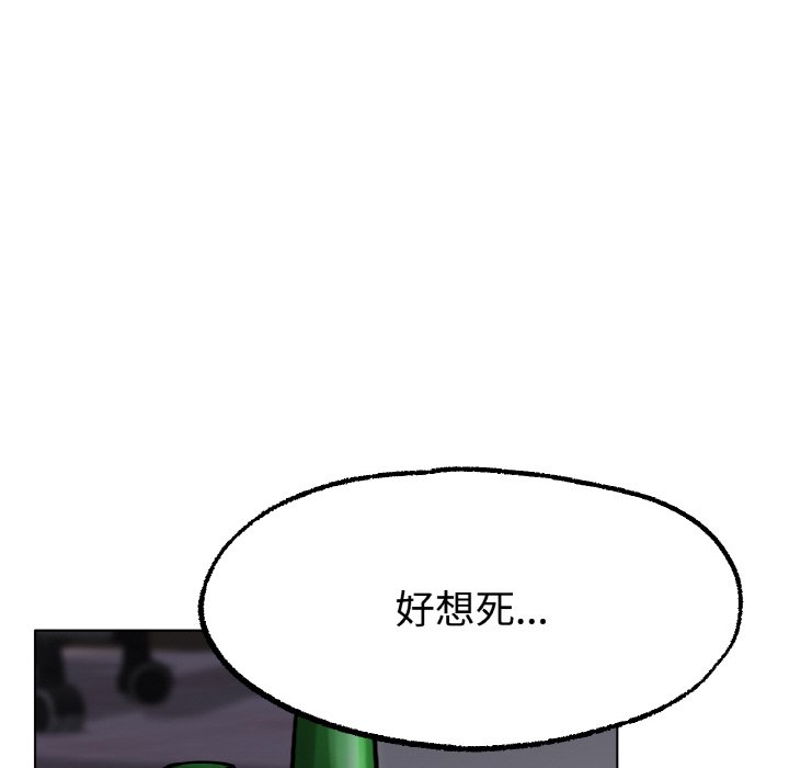 [韩国漫画] 冰上之爱/冰上恋人 剧情,青年#[192P]-154