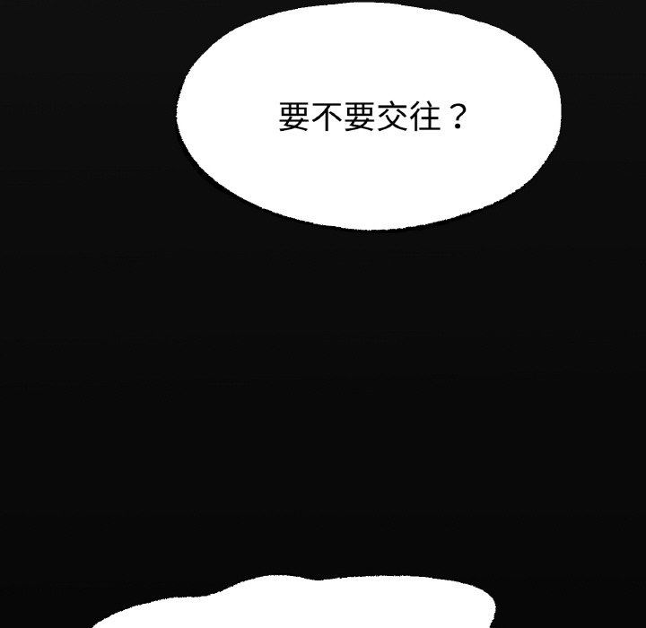 [韩国漫画] 冰上之爱/冰上恋人 剧情,青年#[192P]-170