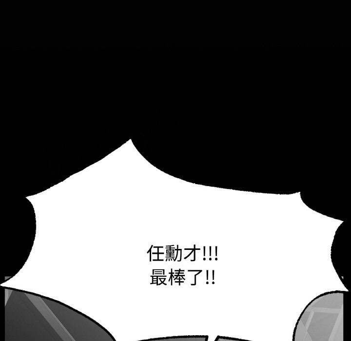 [韩国漫画] 冰上之爱/冰上恋人 剧情,青年#[192P]-173