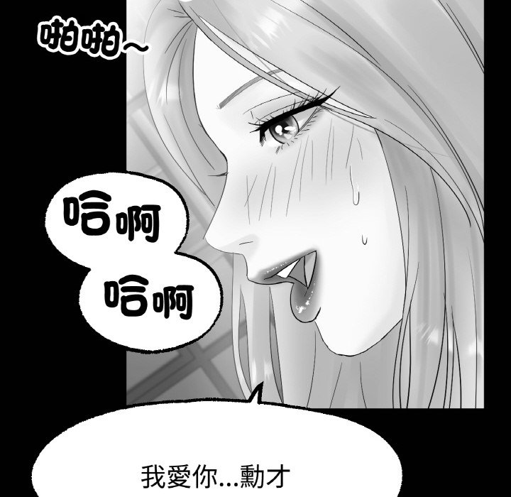 [韩国漫画] 冰上之爱/冰上恋人 剧情,青年#[192P]-177
