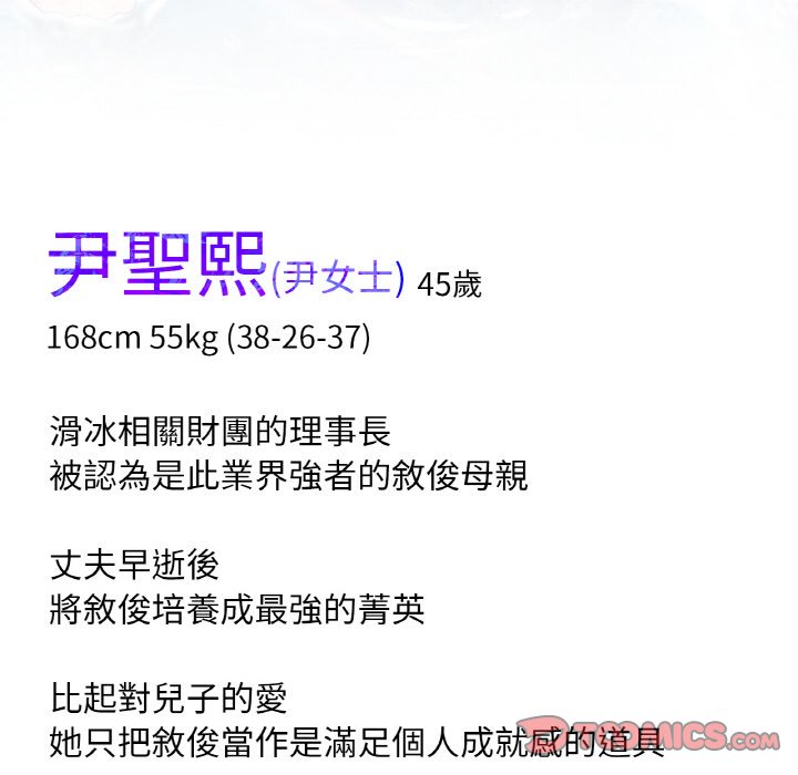 [韩国漫画] 冰上之爱/冰上恋人 剧情,青年#[192P]-190