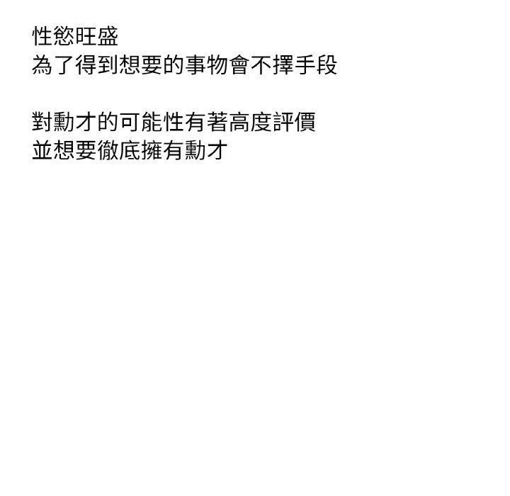 [韩国漫画] 冰上之爱/冰上恋人 剧情,青年#[192P]-191