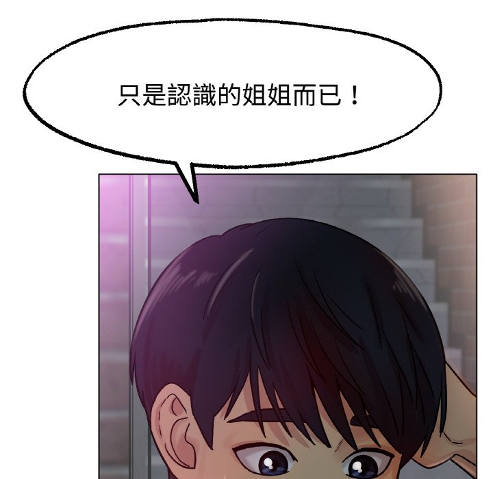 [韩国漫画] 冰上之爱/冰上恋人 剧情,青年#[192P]-22