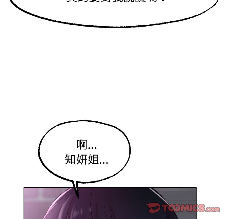 [韩国漫画] 冰上之爱/冰上恋人 剧情,青年#[192P]-28