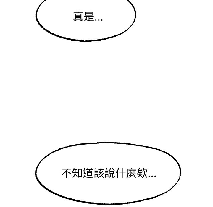 [韩国漫画] 冰上之爱/冰上恋人 剧情,青年#[192P]-35