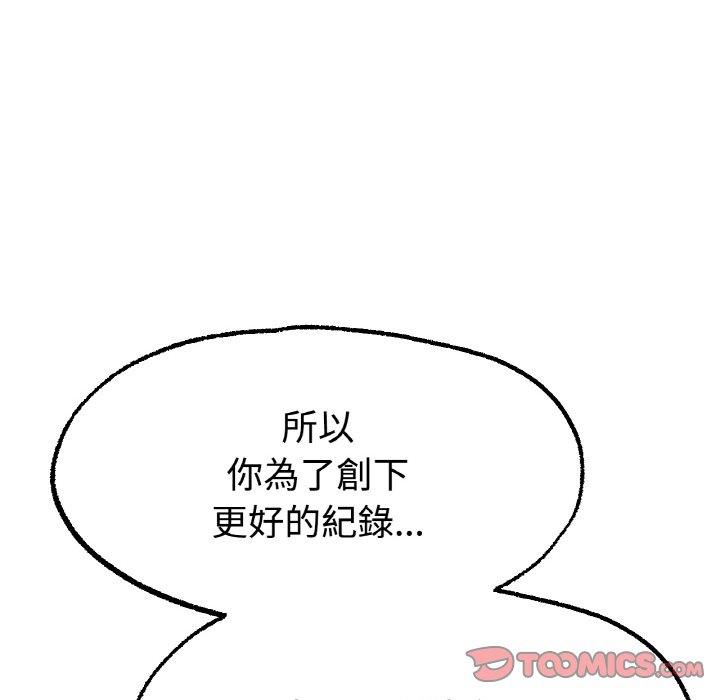 [韩国漫画] 冰上之爱/冰上恋人 剧情,青年#[192P]-36