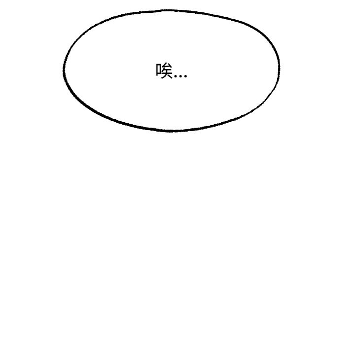 [韩国漫画] 冰上之爱/冰上恋人 剧情,青年#[192P]-70