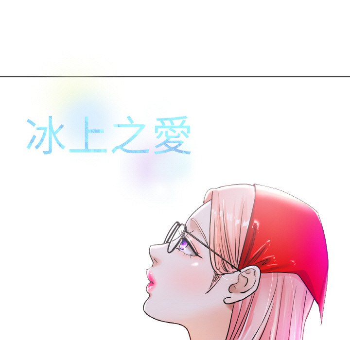 [韩国漫画] 冰上之爱/冰上恋人 剧情,青年#[192P]-71