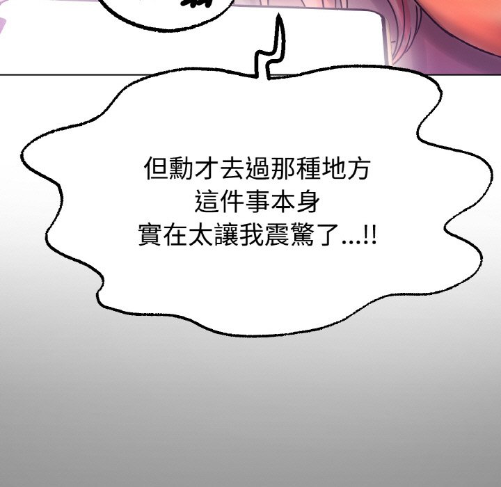 [韩国漫画] 冰上之爱/冰上恋人 剧情,青年#[192P]-81