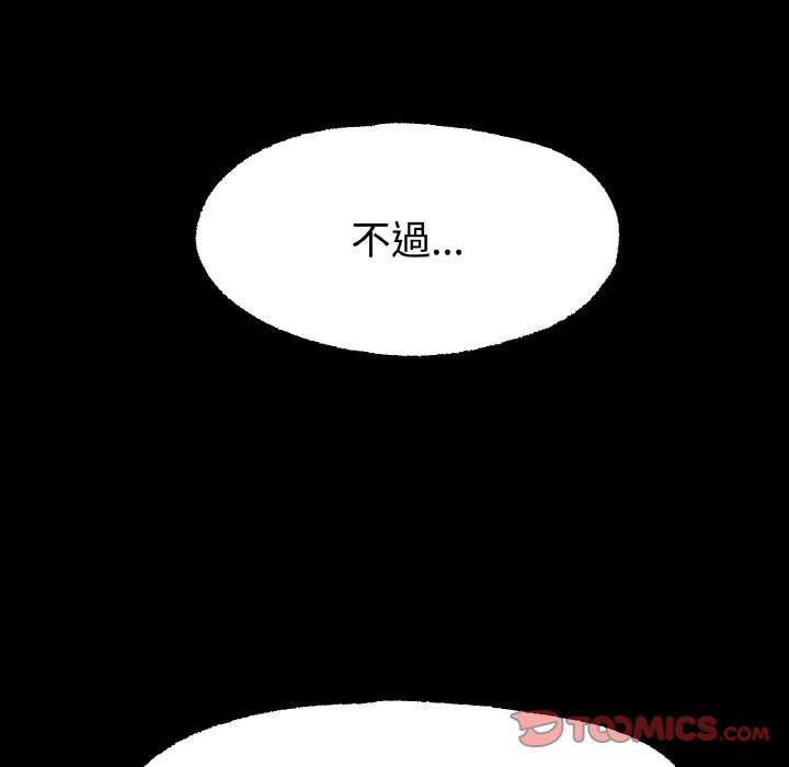 [韩国漫画] 冰上之爱/冰上恋人 剧情,青年#[192P]-90