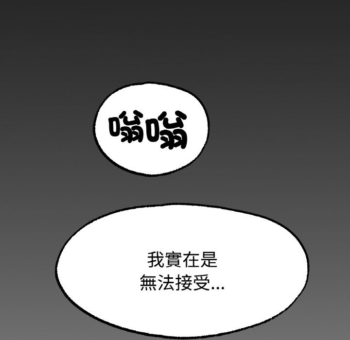 [韩国漫画] 冰上之爱/冰上恋人 剧情,青年#[192P]-95