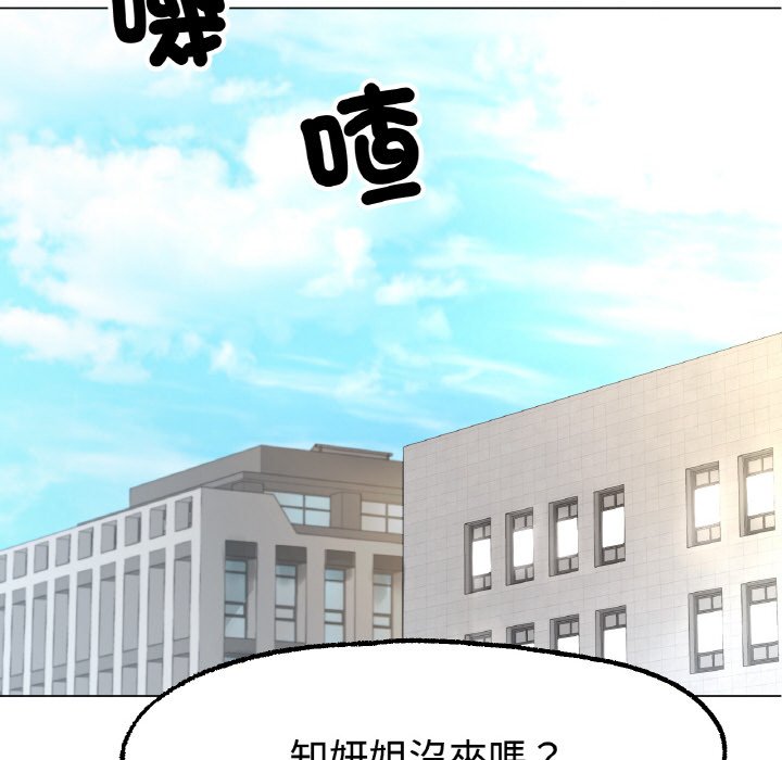 [韩国漫画] 冰上之爱/冰上恋人 剧情,青年#[192P]-99
