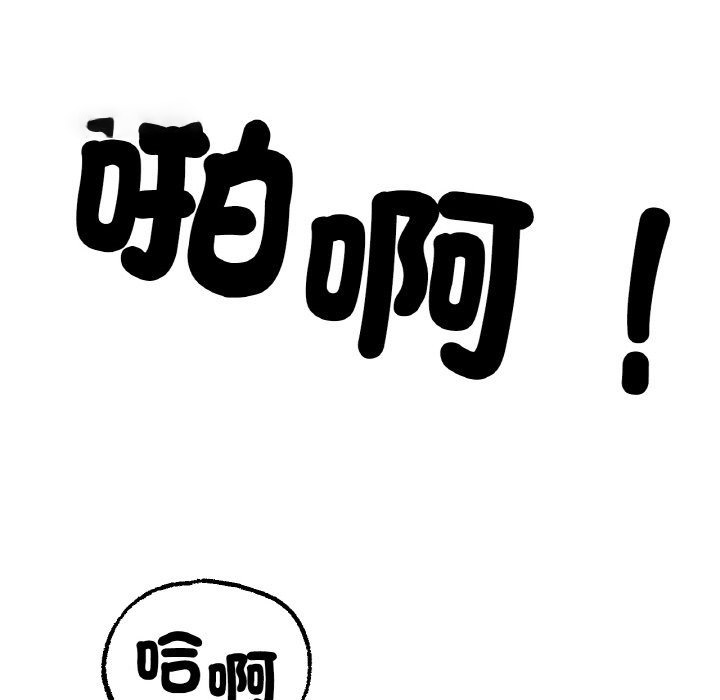[韩国漫画] 冰上之爱/冰上恋人 剧情,青年#[173P]-100