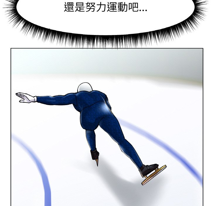 [韩国漫画] 冰上之爱/冰上恋人 剧情,青年#[173P]-13