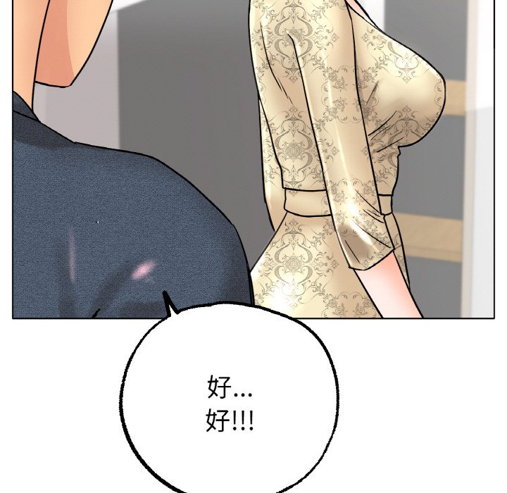 [韩国漫画] 冰上之爱/冰上恋人 剧情,青年#[173P]-137