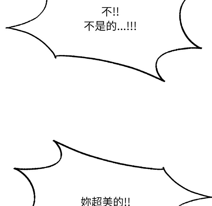 [韩国漫画] 冰上之爱/冰上恋人 剧情,青年#[173P]-145