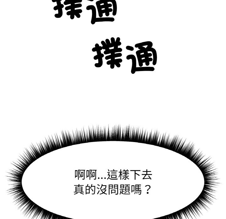[韩国漫画] 冰上之爱/冰上恋人 剧情,青年#[173P]-150
