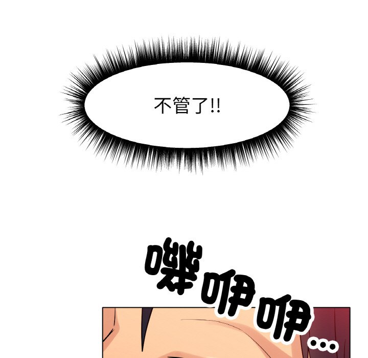 [韩国漫画] 冰上之爱/冰上恋人 剧情,青年#[173P]-159