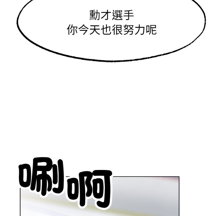 [韩国漫画] 冰上之爱/冰上恋人 剧情,青年#[173P]-20