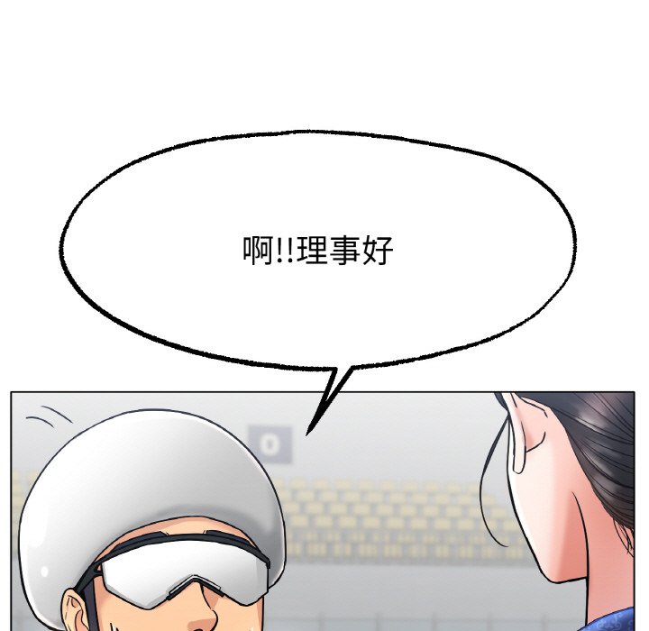 [韩国漫画] 冰上之爱/冰上恋人 剧情,青年#[173P]-25