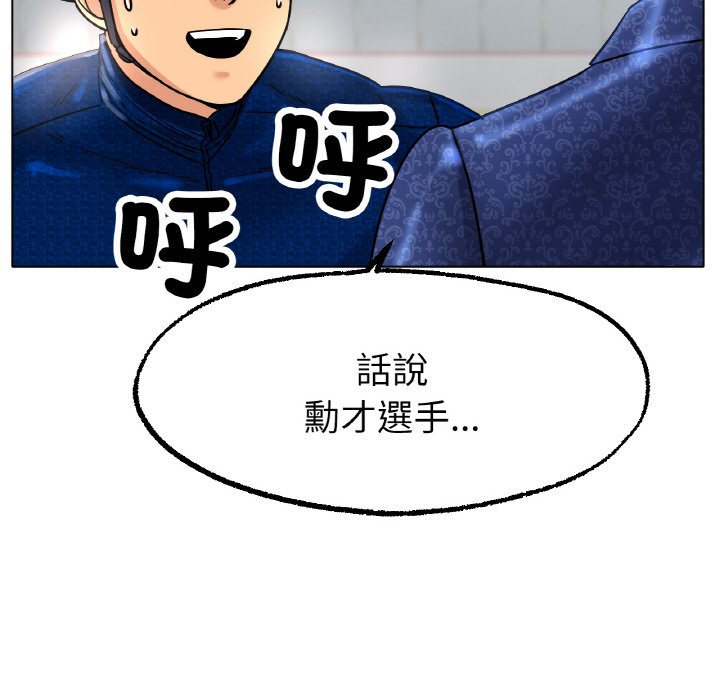 [韩国漫画] 冰上之爱/冰上恋人 剧情,青年#[173P]-26