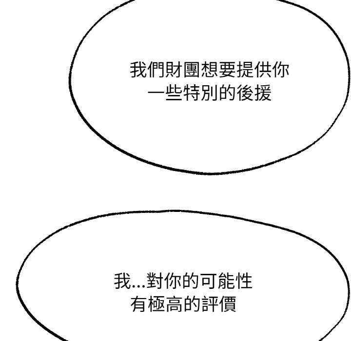 [韩国漫画] 冰上之爱/冰上恋人 剧情,青年#[173P]-47