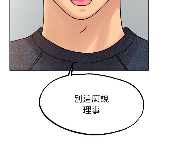 [韩国漫画] 冰上之爱/冰上恋人 剧情,青年#[173P]-51