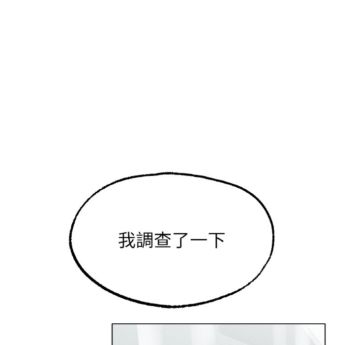 [韩国漫画] 冰上之爱/冰上恋人 剧情,青年#[173P]-52