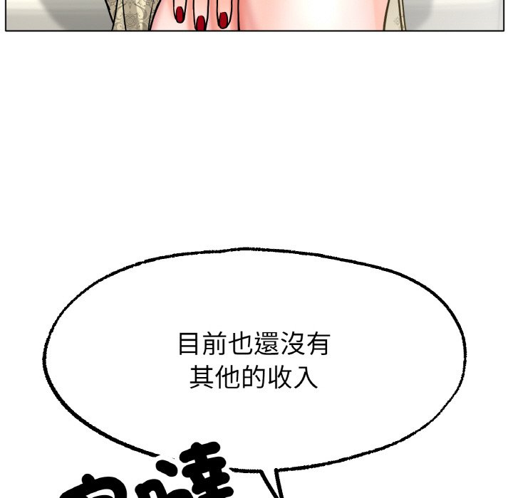 [韩国漫画] 冰上之爱/冰上恋人 剧情,青年#[173P]-56