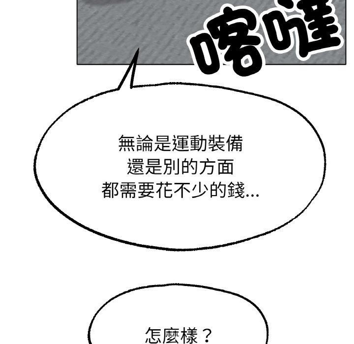 [韩国漫画] 冰上之爱/冰上恋人 剧情,青年#[173P]-58