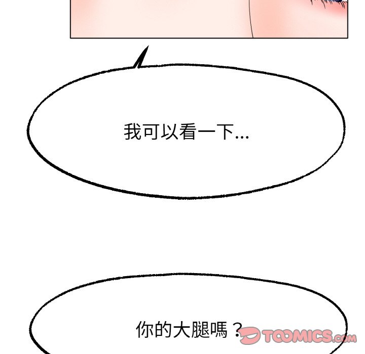 [韩国漫画] 冰上之爱/冰上恋人 剧情,青年#[173P]-66