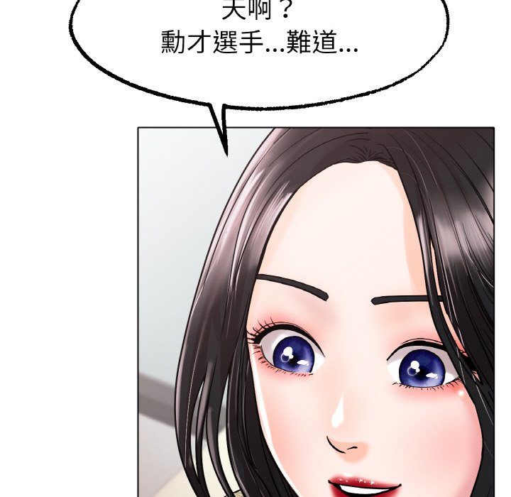 [韩国漫画] 冰上之爱/冰上恋人 剧情,青年#[173P]-77