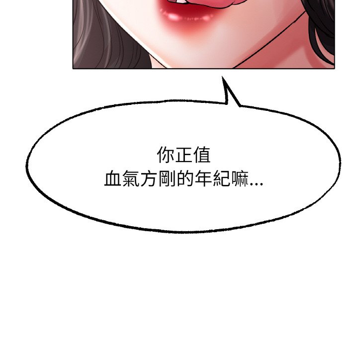 [韩国漫画] 冰上之爱/冰上恋人 剧情,青年#[173P]-81