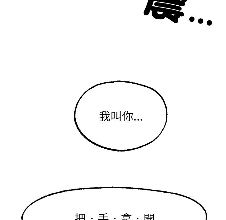 [韩国漫画] 冰上之爱/冰上恋人 剧情,青年#[173P]-86