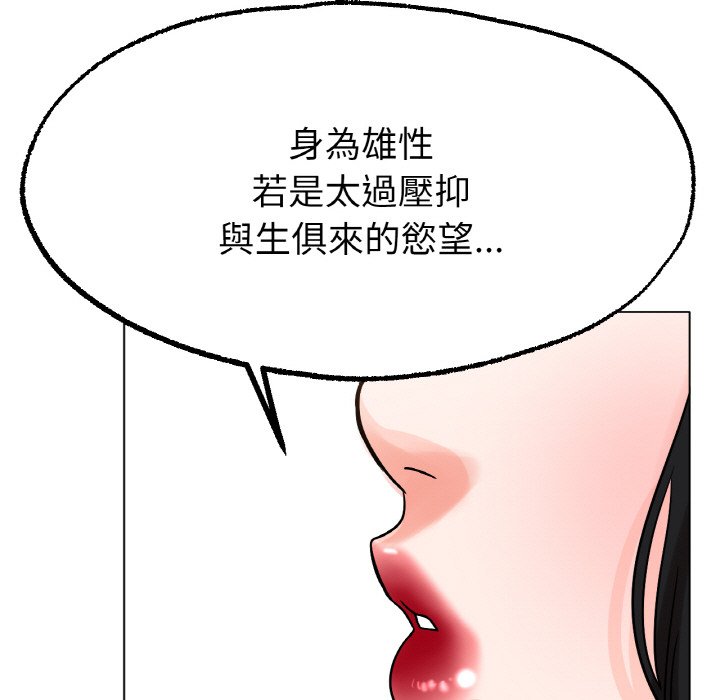 [韩国漫画] 冰上之爱/冰上恋人 剧情,青年#[173P]-91