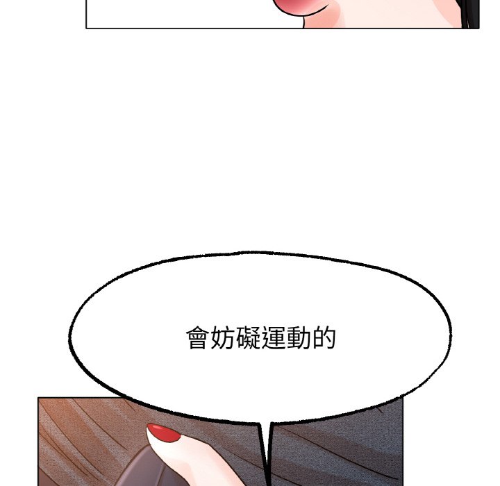 [韩国漫画] 冰上之爱/冰上恋人 剧情,青年#[173P]-92