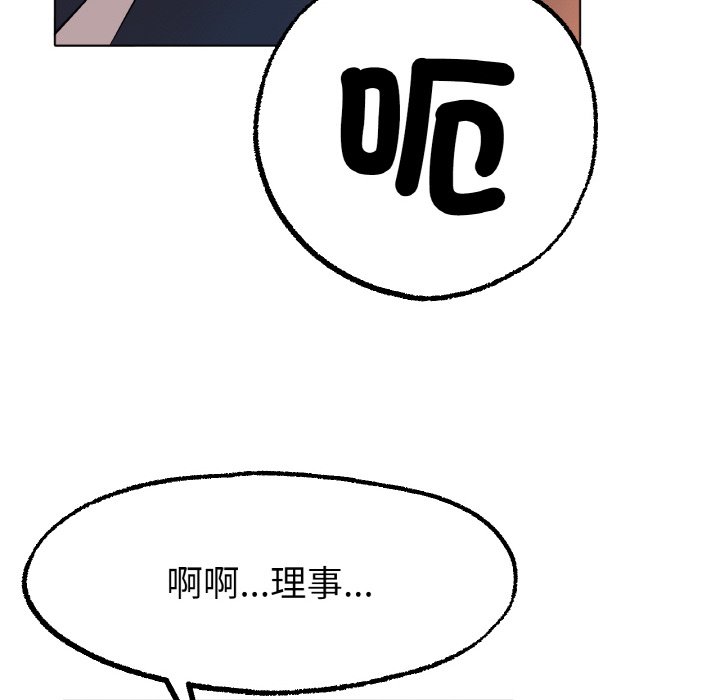 [韩国漫画] 冰上之爱/冰上恋人 剧情,青年#[173P]-94