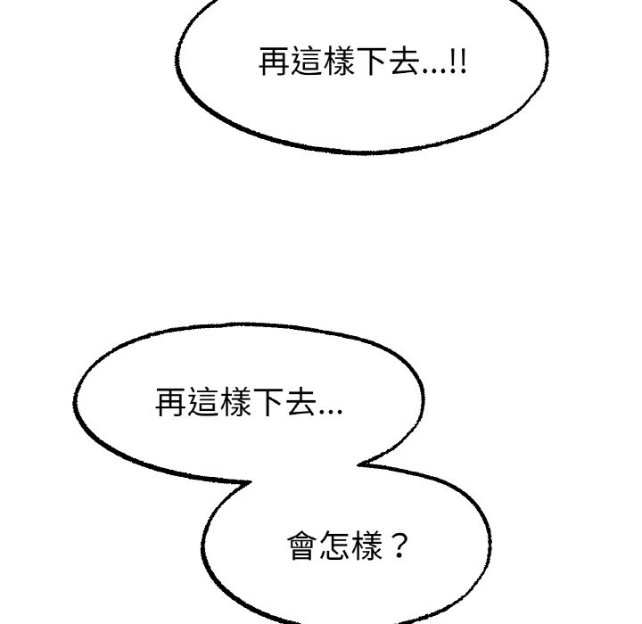 [韩国漫画] 冰上之爱/冰上恋人 剧情,青年#[173P]-96