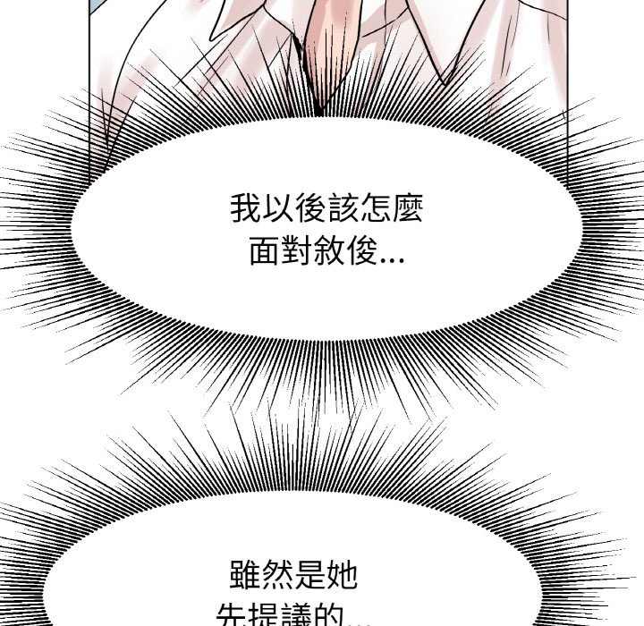 [韩国漫画] 冰上之爱/冰上恋人 剧情,青年#[170P]-156