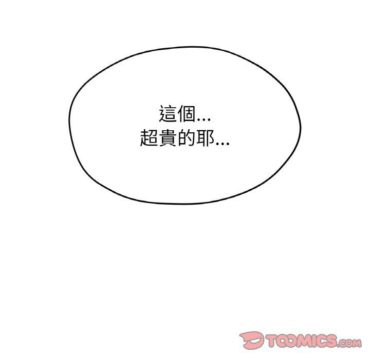 [韩国漫画] 冰上之爱/冰上恋人 剧情,青年#[187P]-108