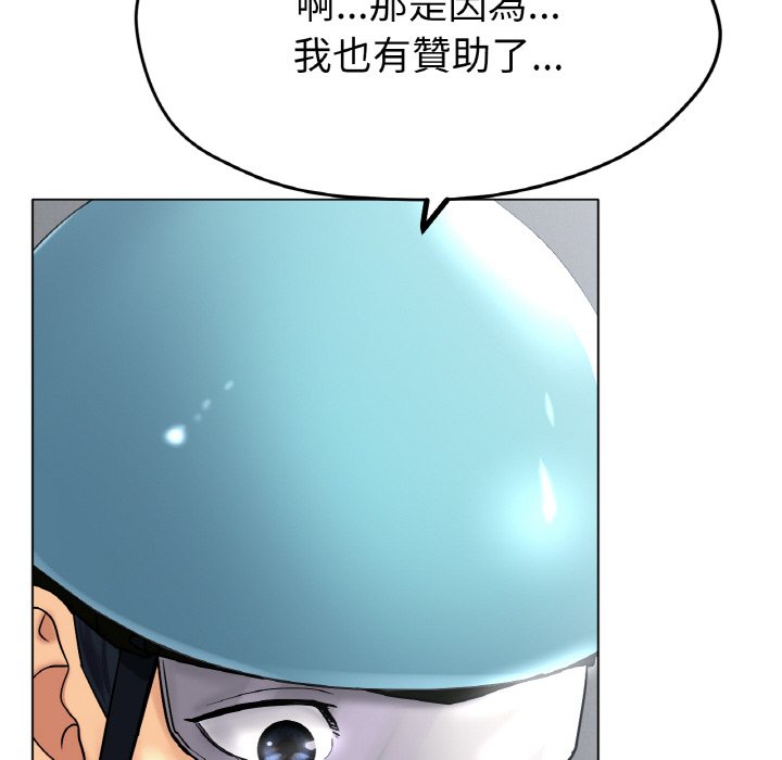 [韩国漫画] 冰上之爱/冰上恋人 剧情,青年#[187P]-120