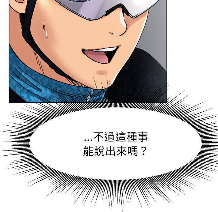 [韩国漫画] 冰上之爱/冰上恋人 剧情,青年#[187P]-121