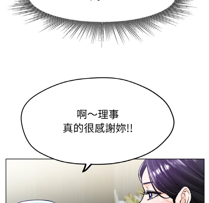 [韩国漫画] 冰上之爱/冰上恋人 剧情,青年#[187P]-128
