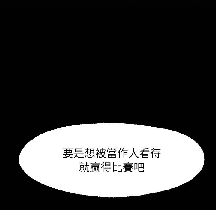 [韩国漫画] 冰上之爱/冰上恋人 剧情,青年#[187P]-137