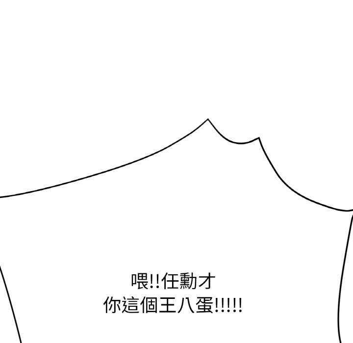 [韩国漫画] 冰上之爱/冰上恋人 剧情,青年#[187P]-143