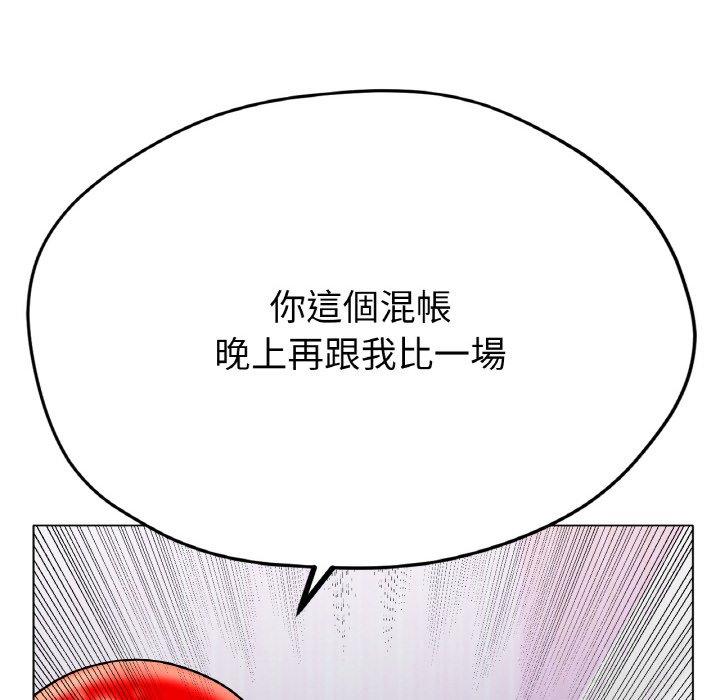 [韩国漫画] 冰上之爱/冰上恋人 剧情,青年#[187P]-146